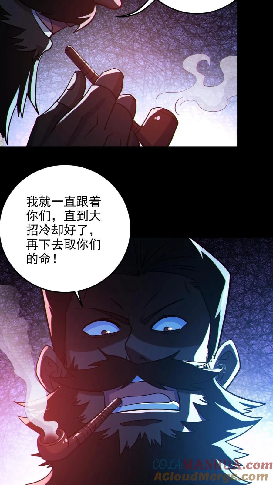 《全球御鬼：我的体内有亿只鬼》第113话 抢银行 第15页