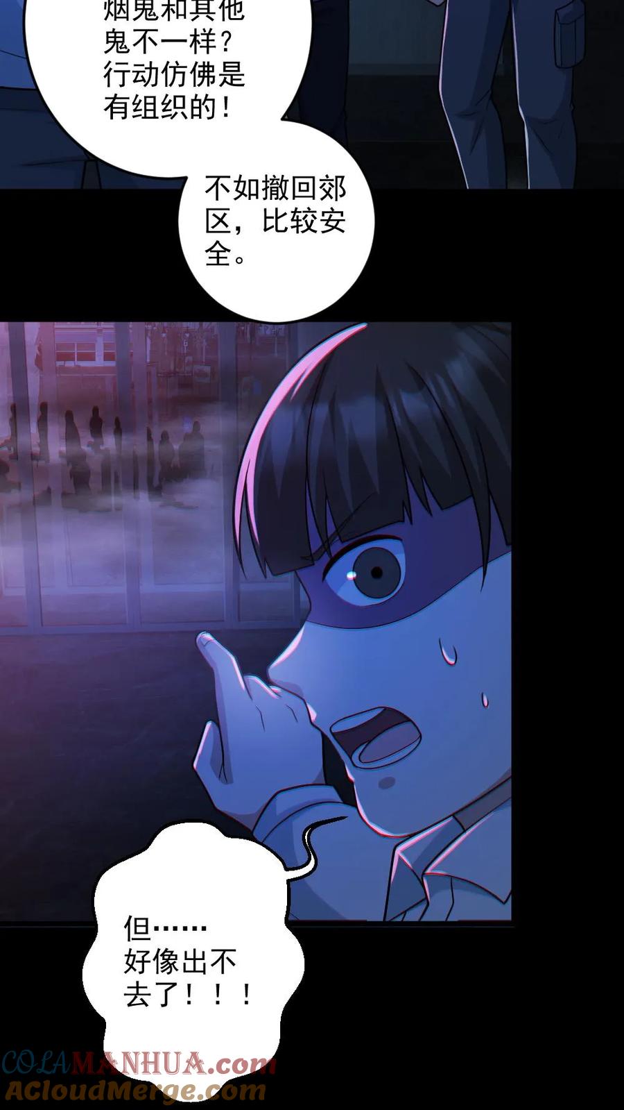 《全球御鬼：我的体内有亿只鬼》第114话 自己钻进垃圾桶 第11页