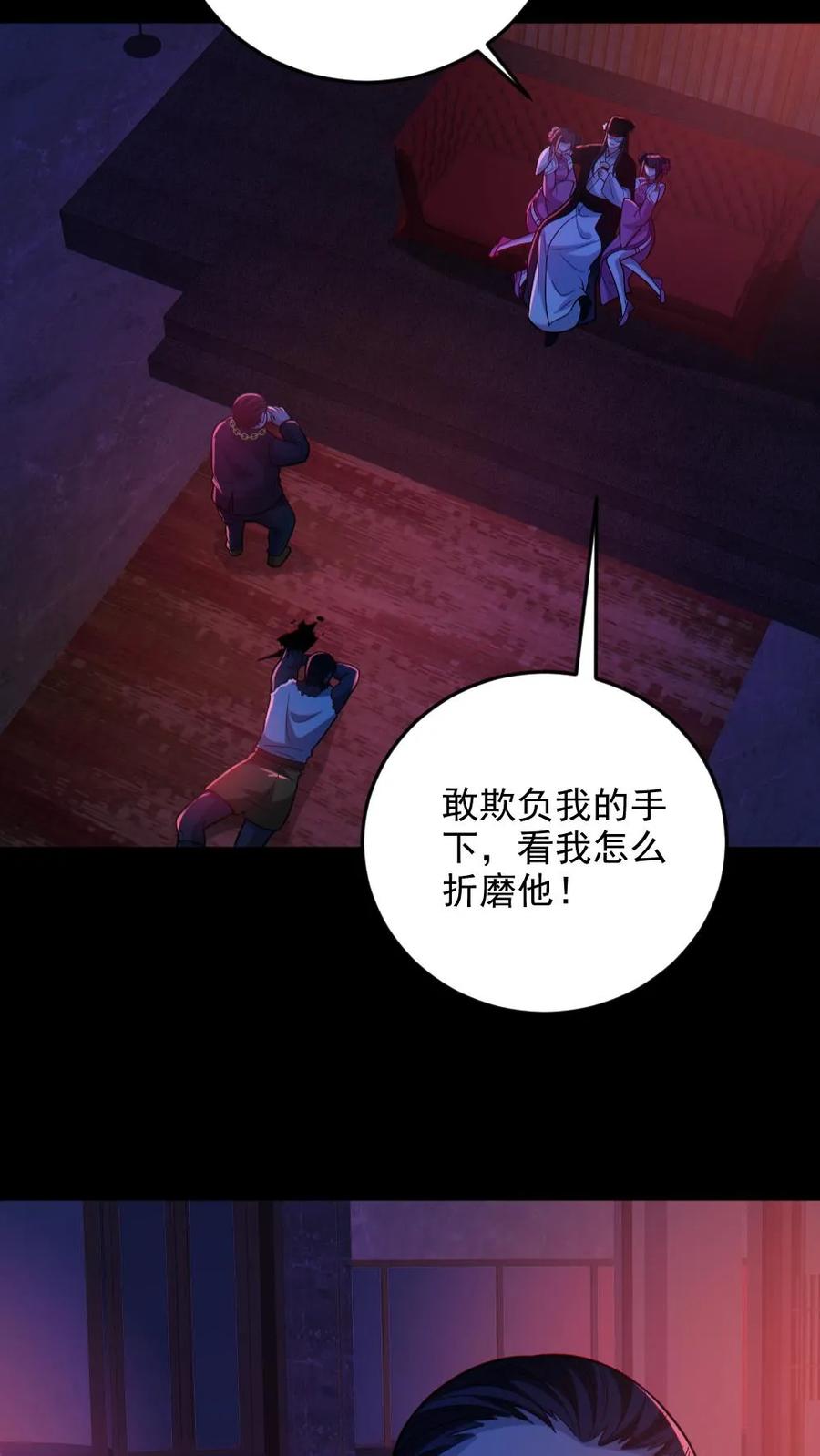 《全球御鬼：我的体内有亿只鬼》第114话 自己钻进垃圾桶 第8页
