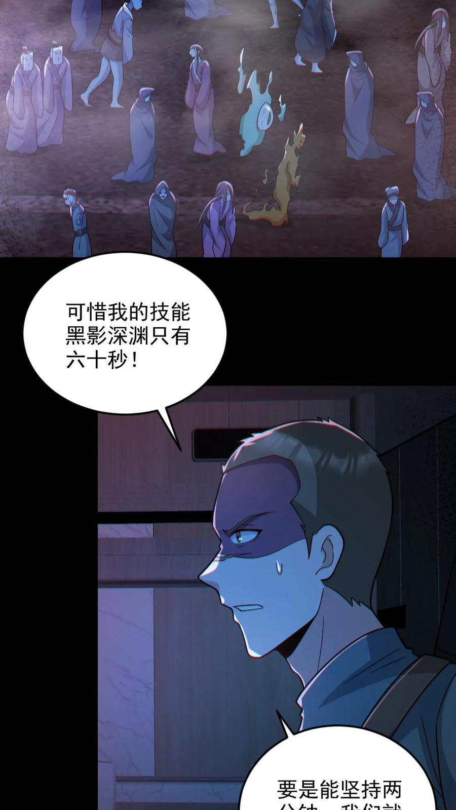 《全球御鬼：我的体内有亿只鬼》第114话 自己钻进垃圾桶 第14页