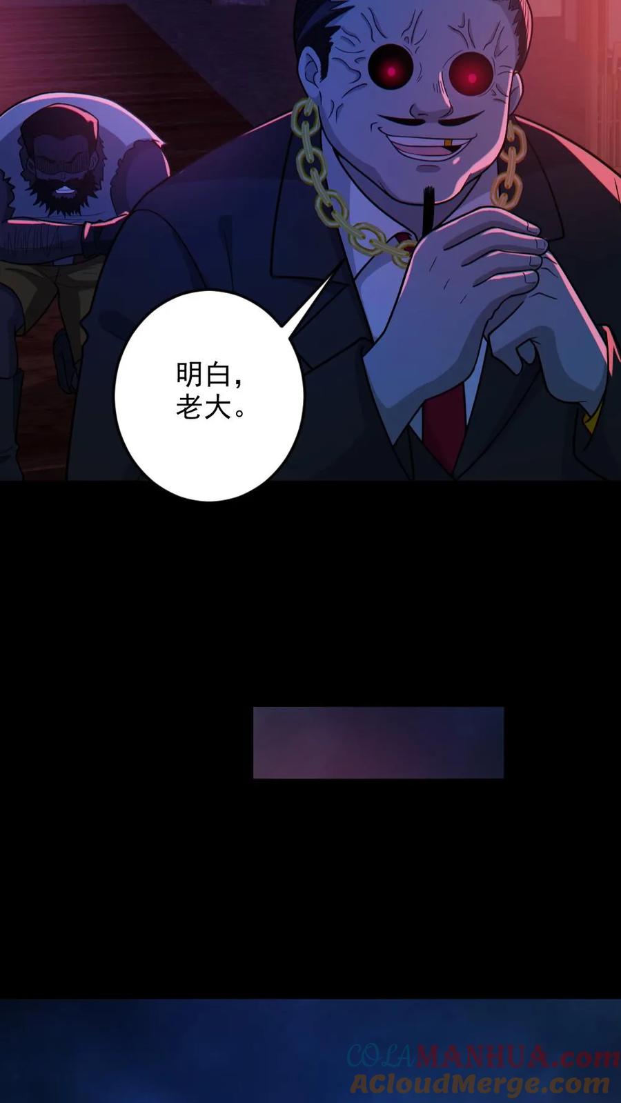 《全球御鬼：我的体内有亿只鬼》第114话 自己钻进垃圾桶 第9页