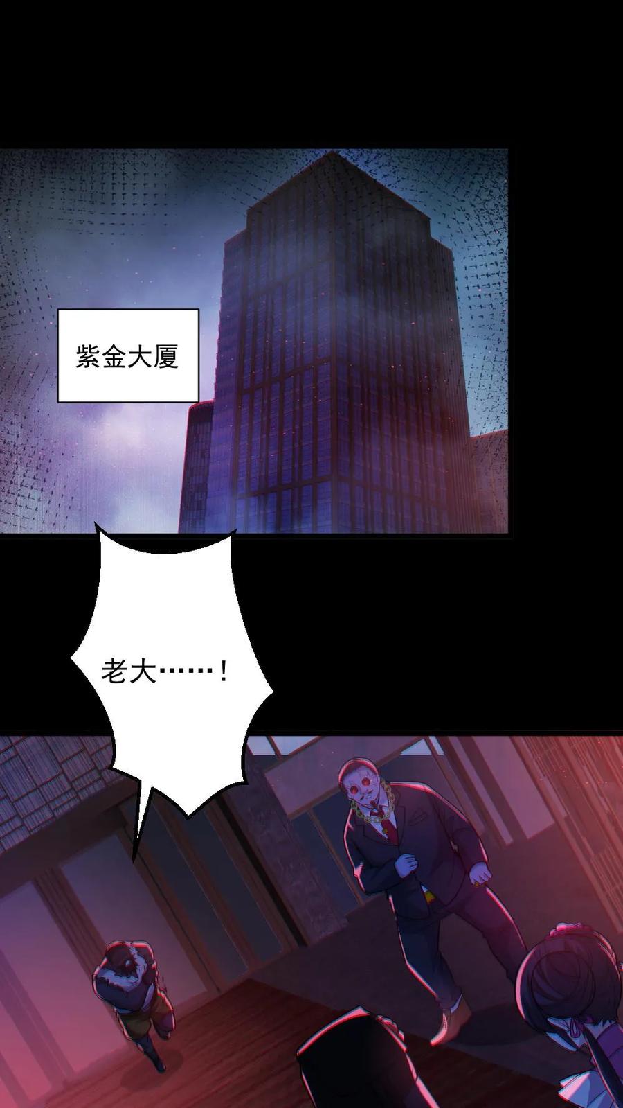 《全球御鬼：我的体内有亿只鬼》第114话 自己钻进垃圾桶 第2页