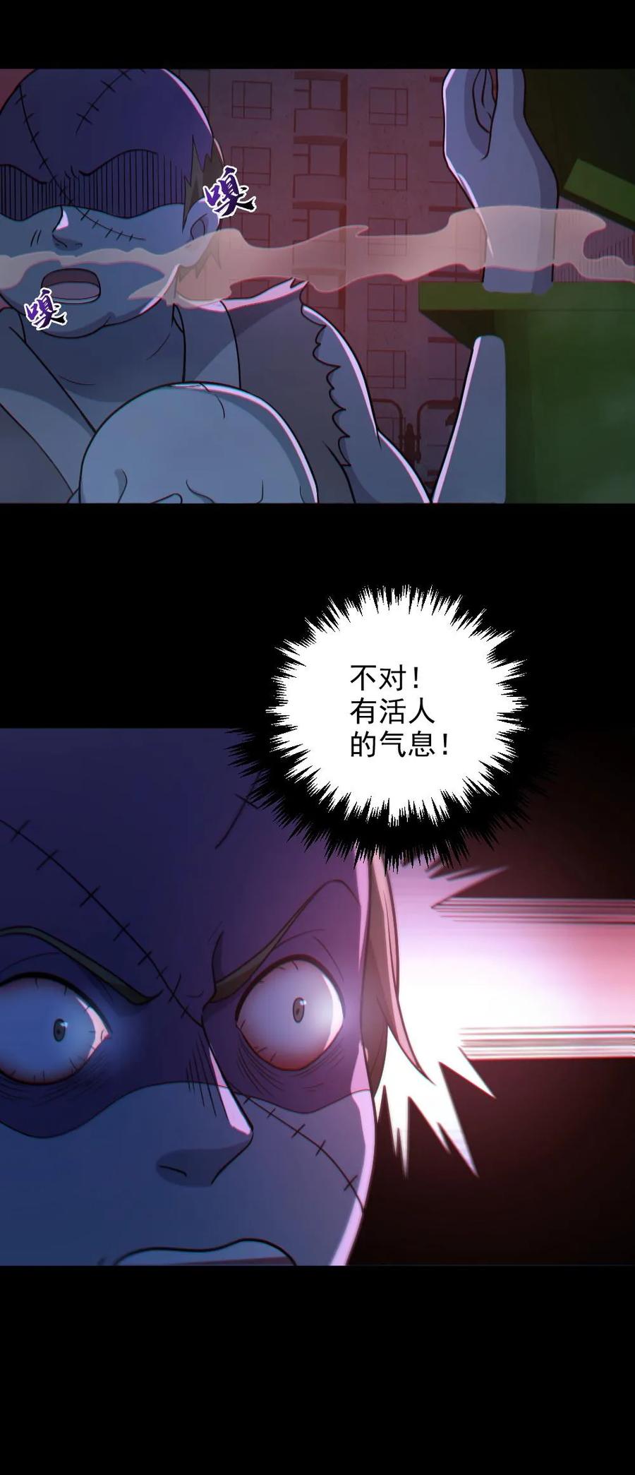 《全球御鬼：我的体内有亿只鬼》第114话 自己钻进垃圾桶 第28页