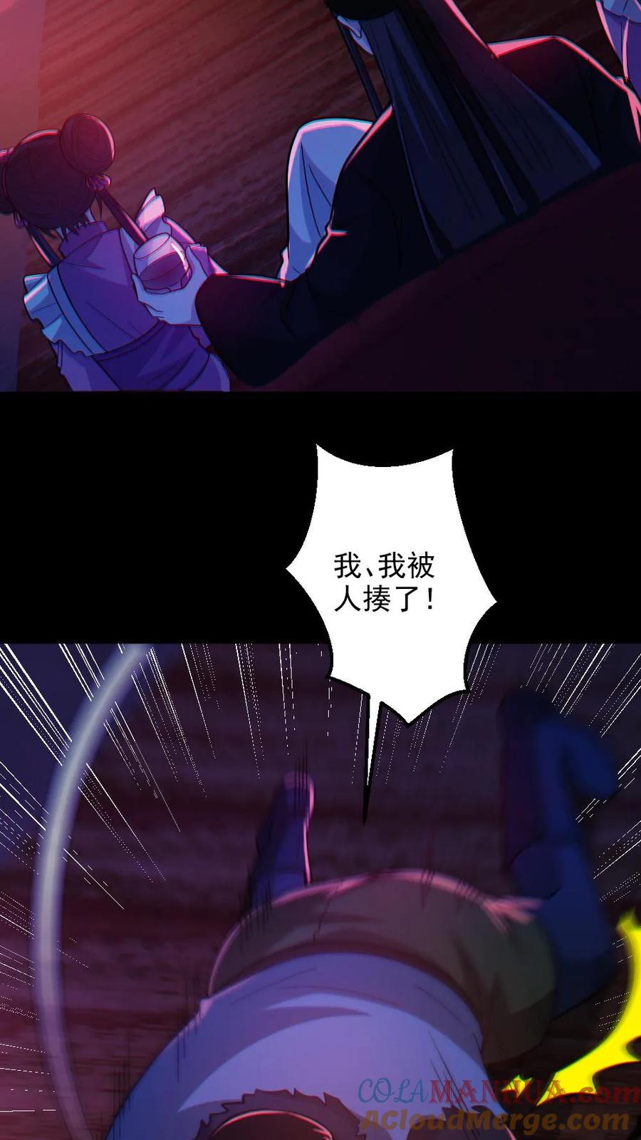 《全球御鬼：我的体内有亿只鬼》第114话 自己钻进垃圾桶 第3页