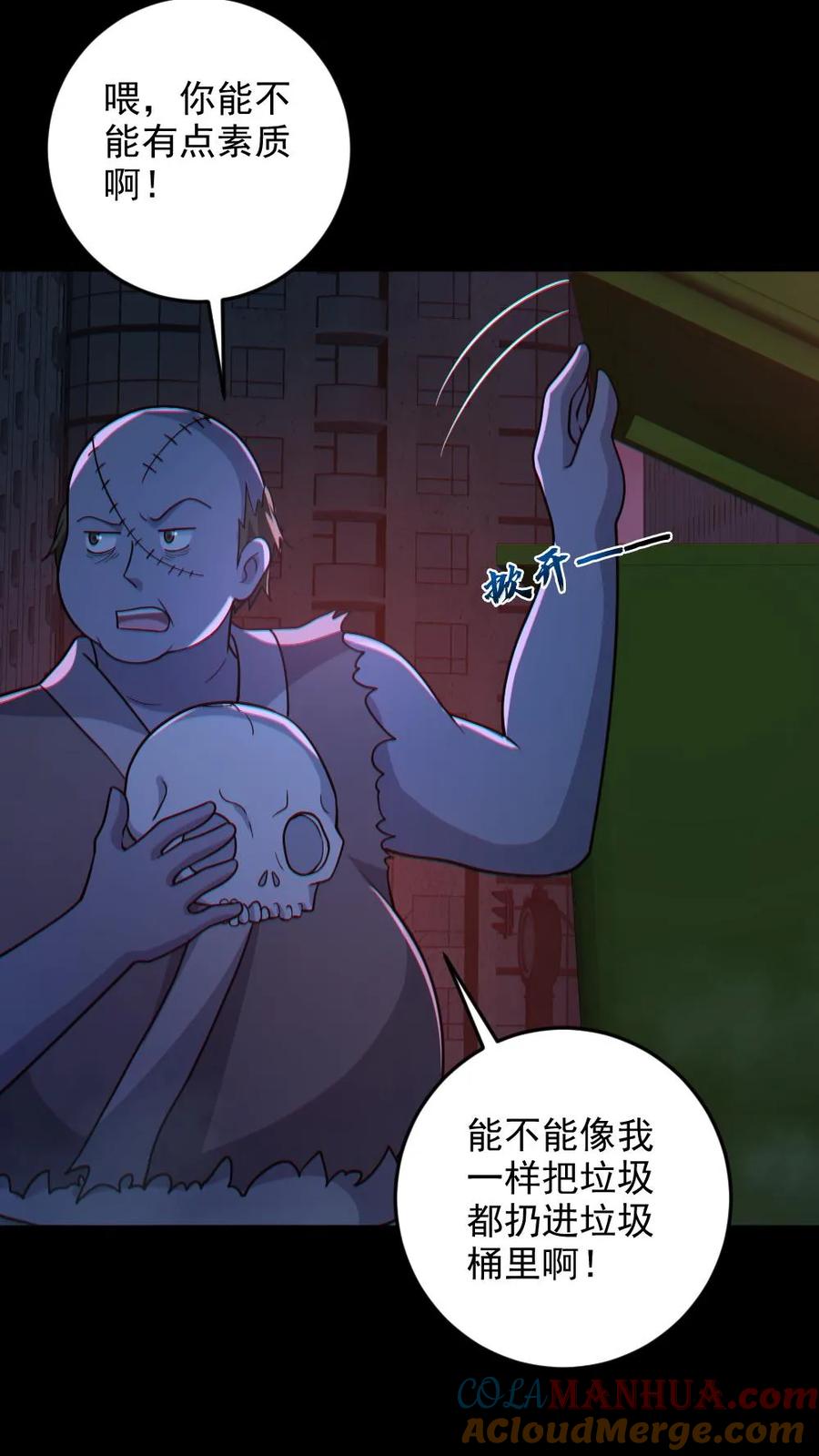 《全球御鬼：我的体内有亿只鬼》第114话 自己钻进垃圾桶 第27页