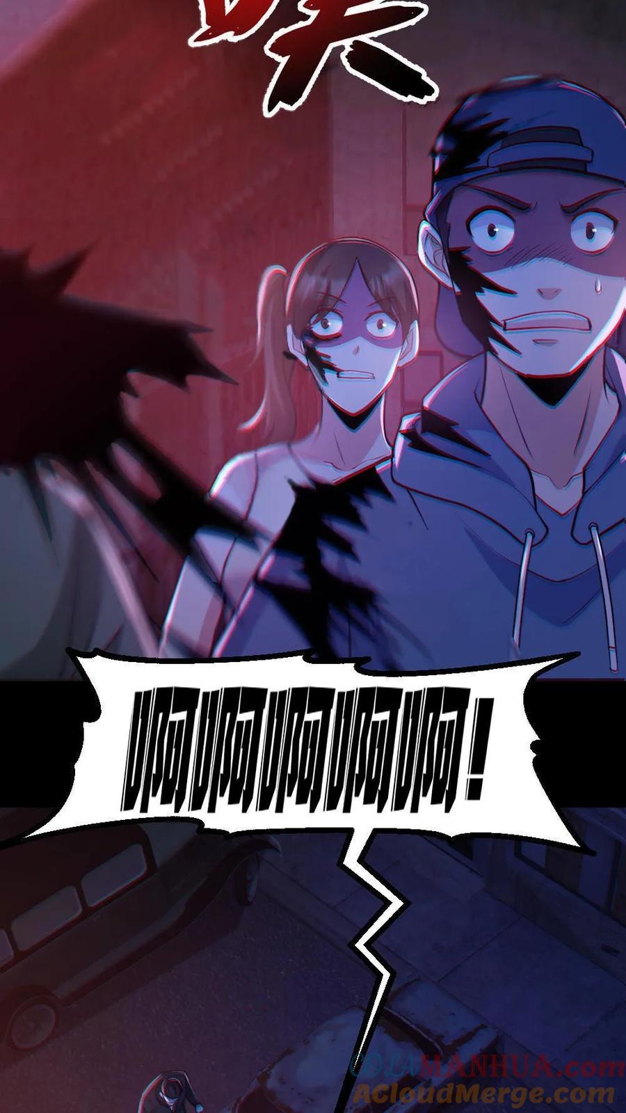 《全球御鬼：我的体内有亿只鬼》第115话 赌鬼 第15页