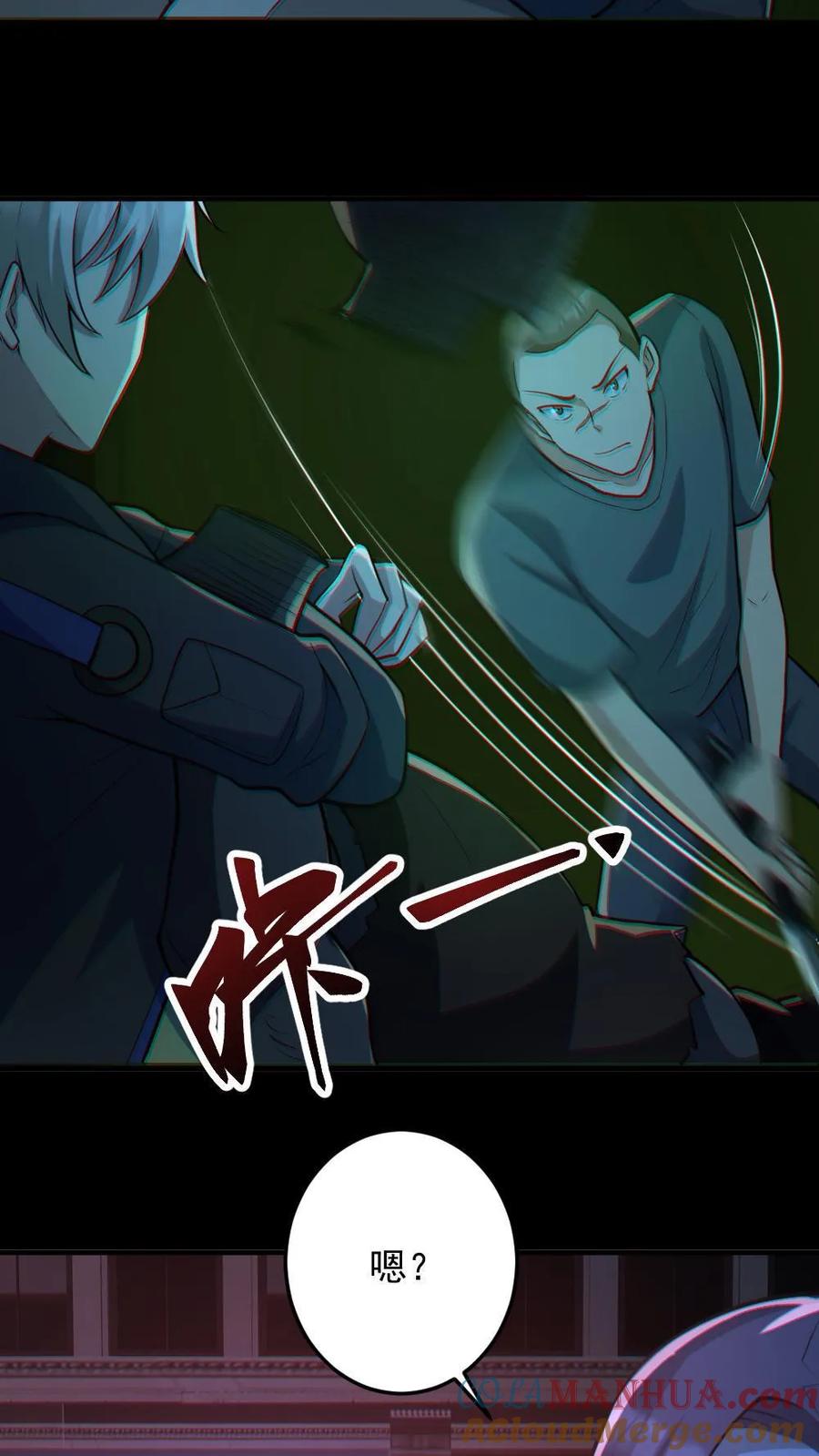 《全球御鬼：我的体内有亿只鬼》第115话 赌鬼 第7页