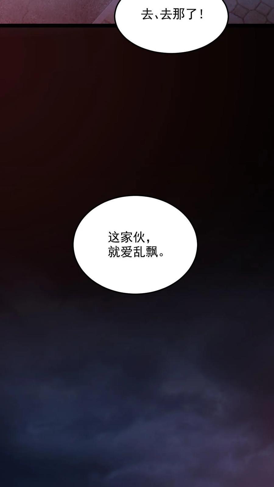 《全球御鬼：我的体内有亿只鬼》第115话 赌鬼 第10页