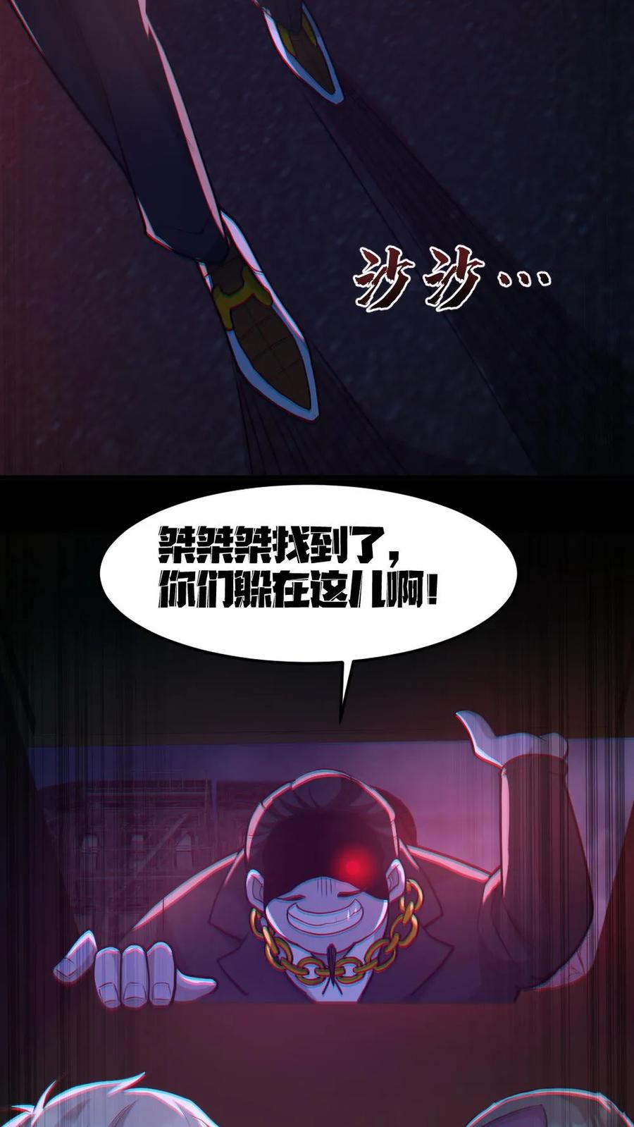 《全球御鬼：我的体内有亿只鬼》第116话 与鬼赌博 第4页