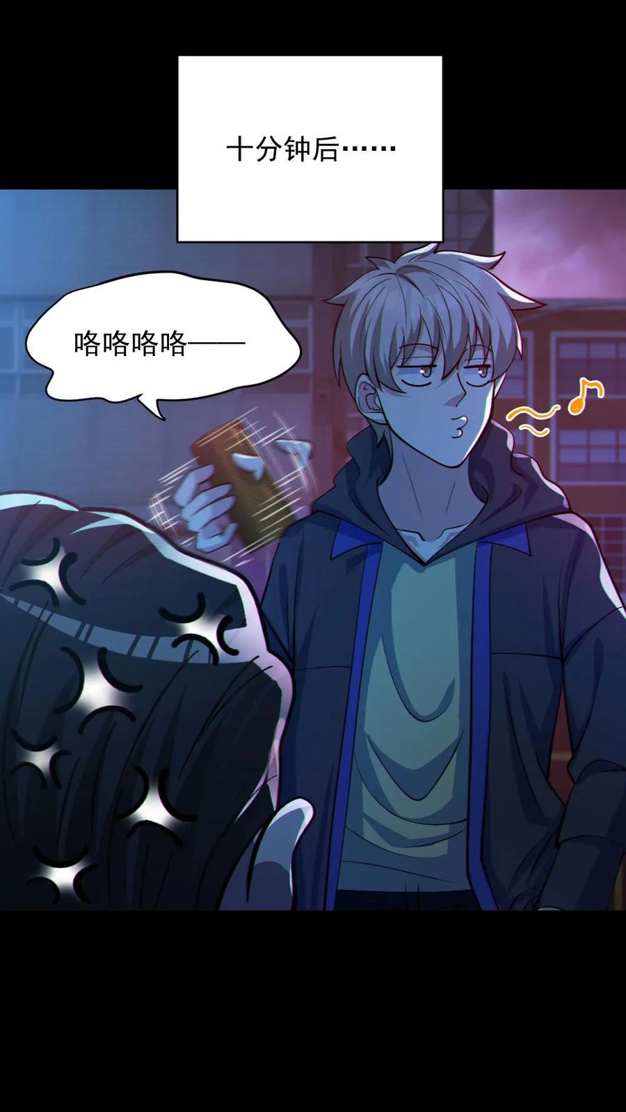 《全球御鬼：我的体内有亿只鬼》第116话 与鬼赌博 第22页