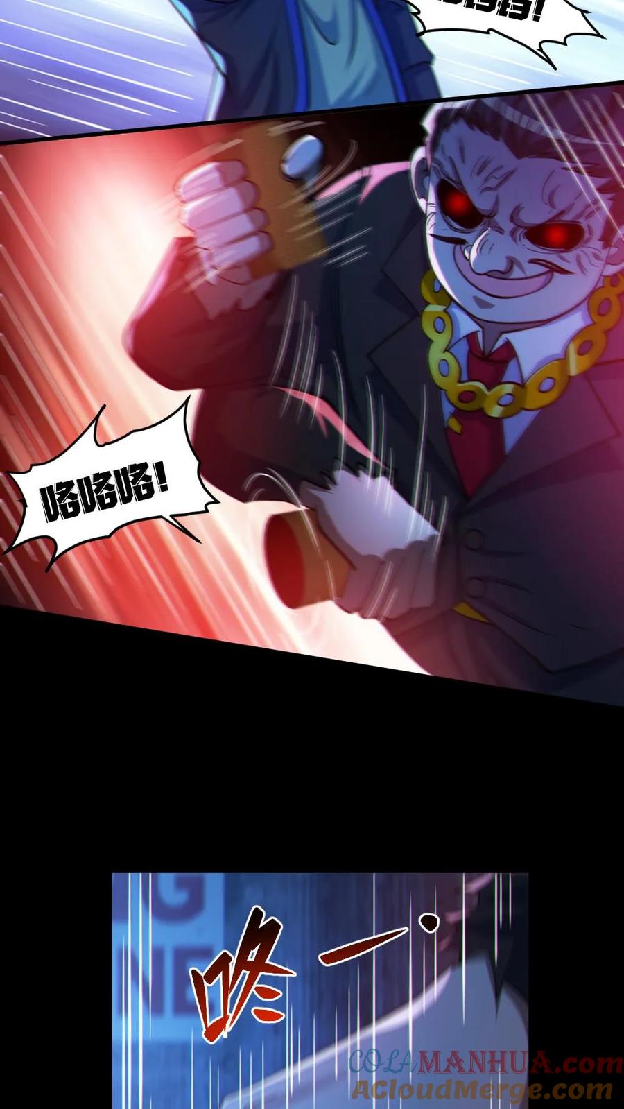 《全球御鬼：我的体内有亿只鬼》第116话 与鬼赌博 第15页