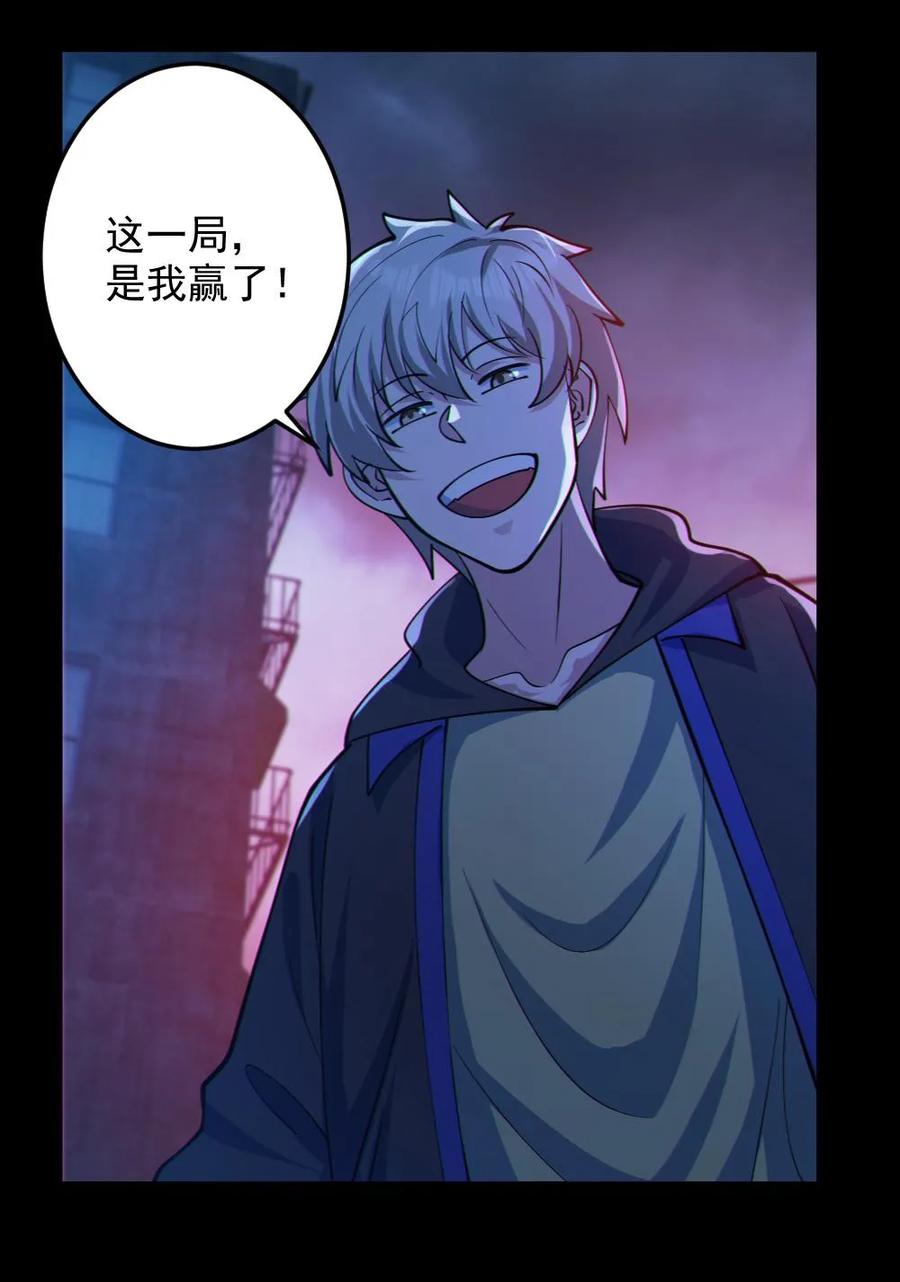 《全球御鬼：我的体内有亿只鬼》第116话 与鬼赌博 第28页