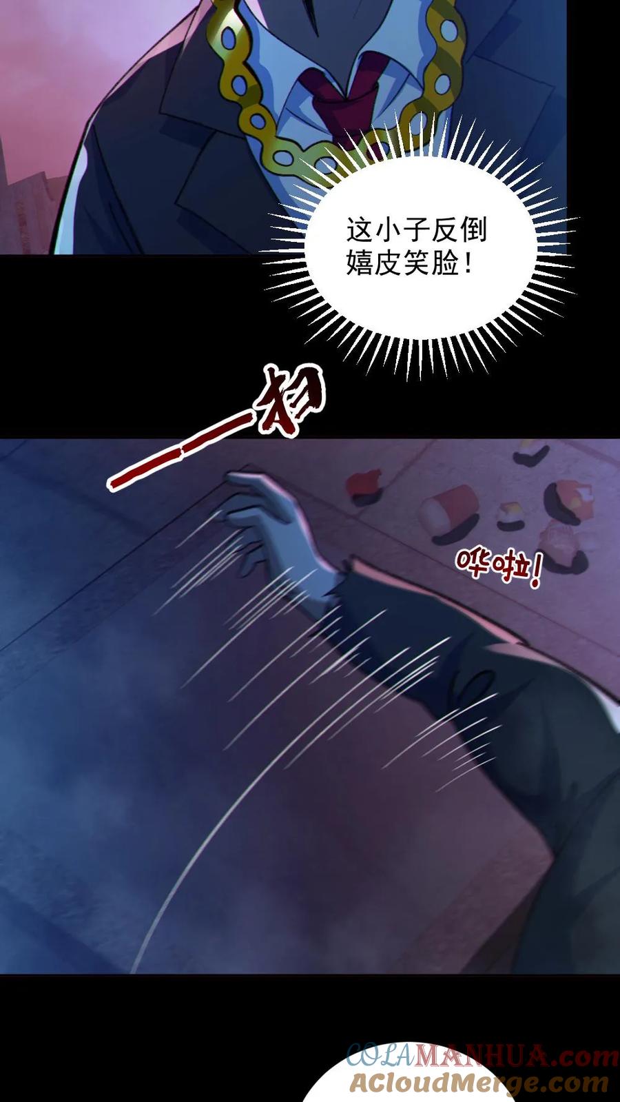 《全球御鬼：我的体内有亿只鬼》第116话 与鬼赌博 第7页
