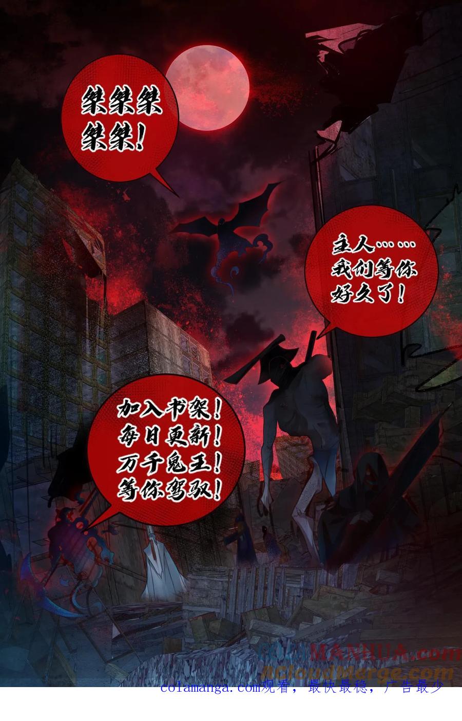 《全球御鬼：我的体内有亿只鬼》第117话 鬼娃娃出手 第25页