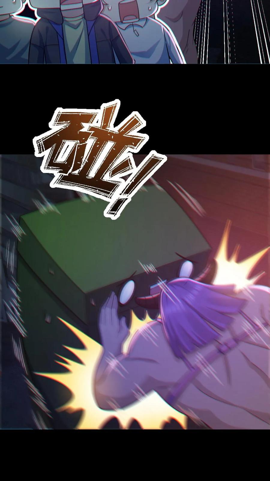 《全球御鬼：我的体内有亿只鬼》第117话 鬼娃娃出手 第8页