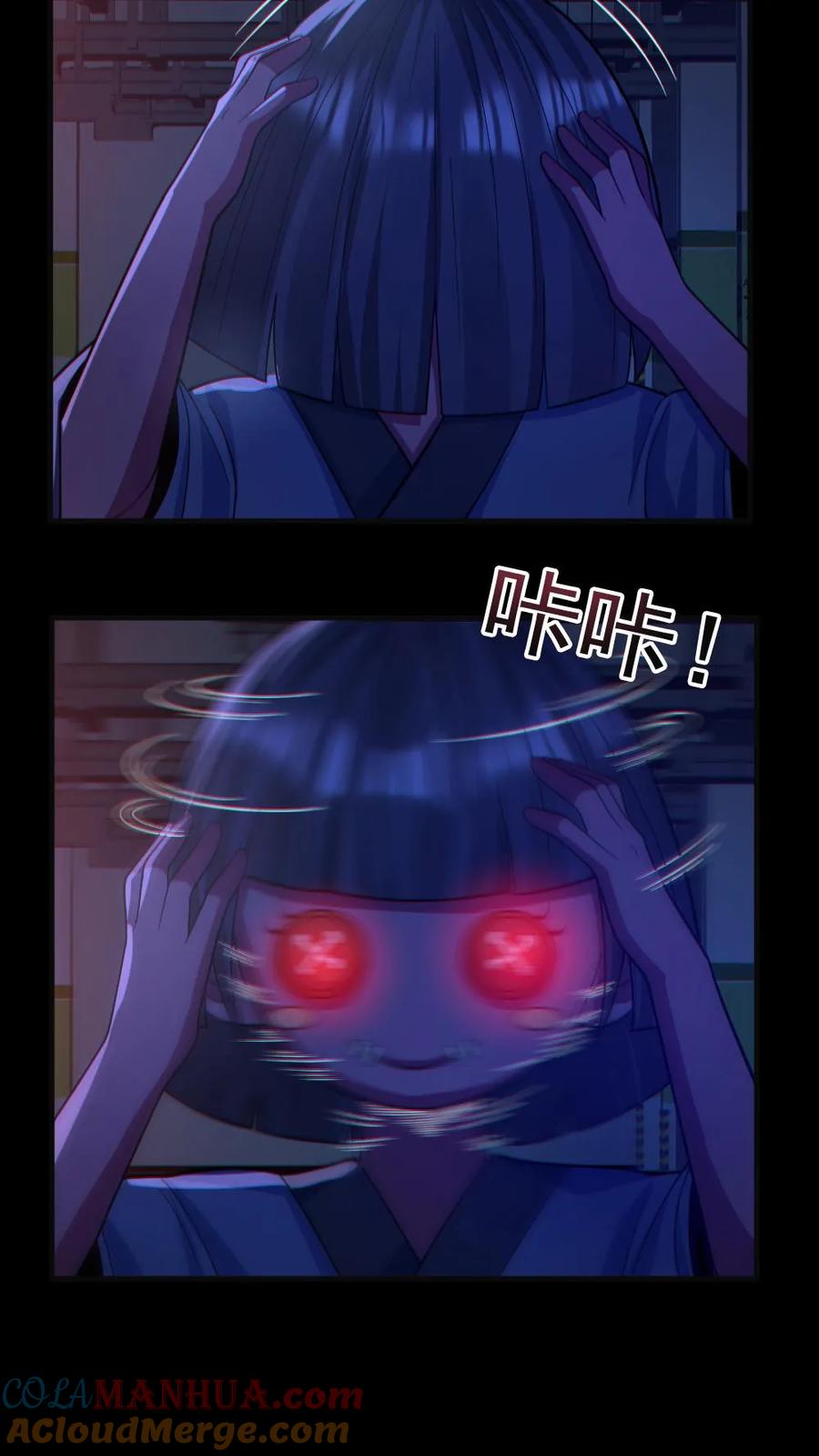 《全球御鬼：我的体内有亿只鬼》第117话 鬼娃娃出手 第17页