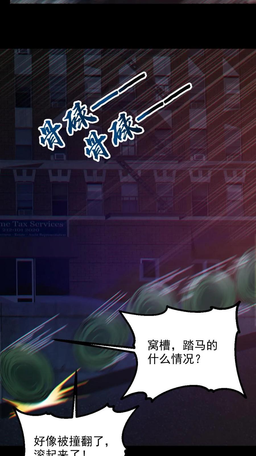 《全球御鬼：我的体内有亿只鬼》第117话 鬼娃娃出手 第10页