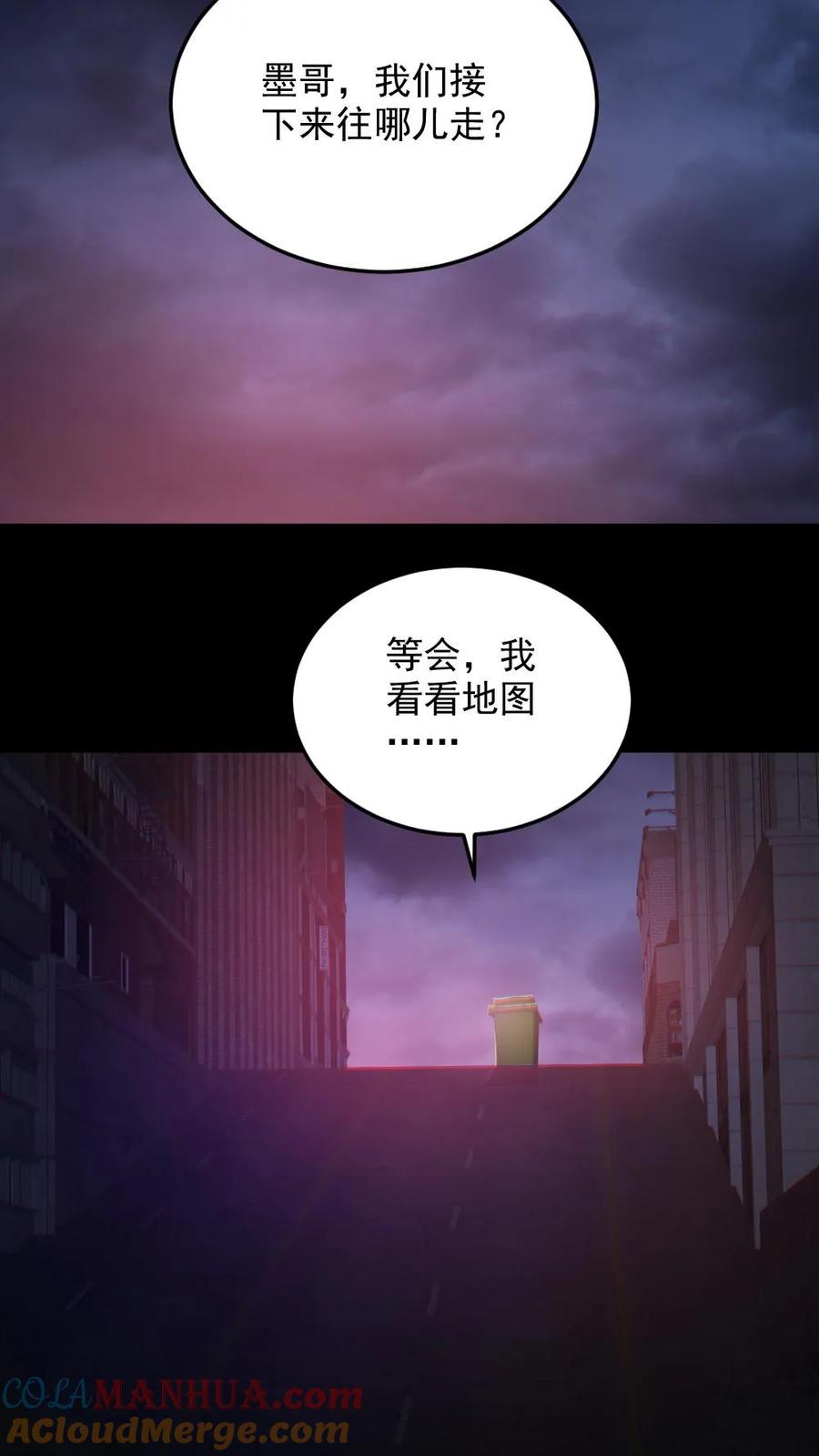 《全球御鬼：我的体内有亿只鬼》第117话 鬼娃娃出手 第5页