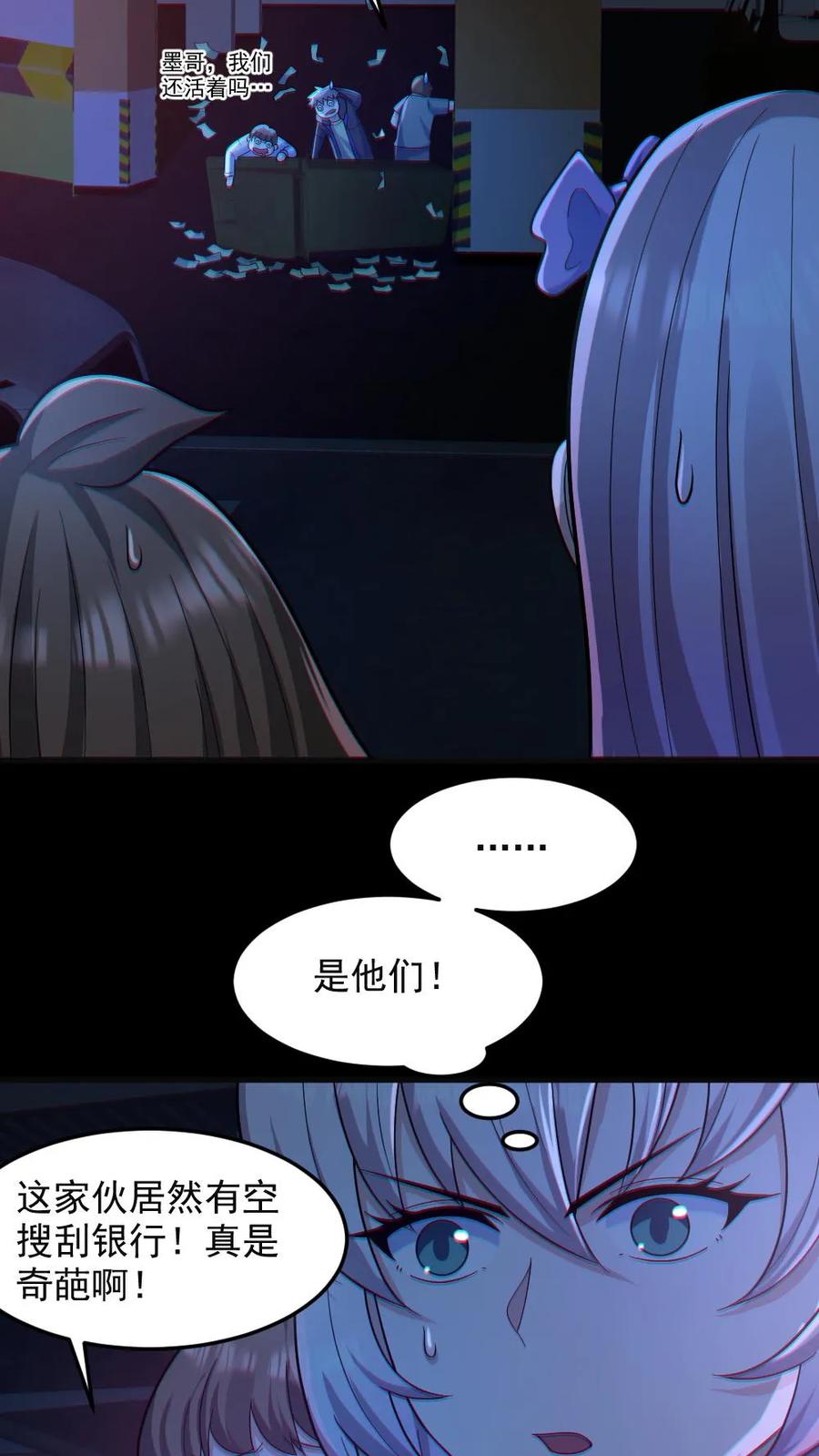 《全球御鬼：我的体内有亿只鬼》第117话 鬼娃娃出手 第22页
