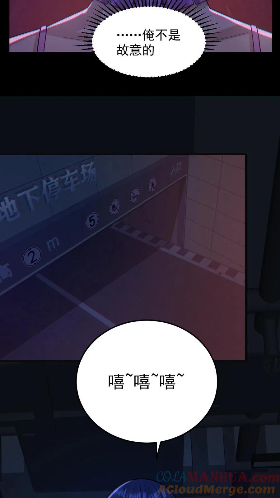 《全球御鬼：我的体内有亿只鬼》第117话 鬼娃娃出手 第13页