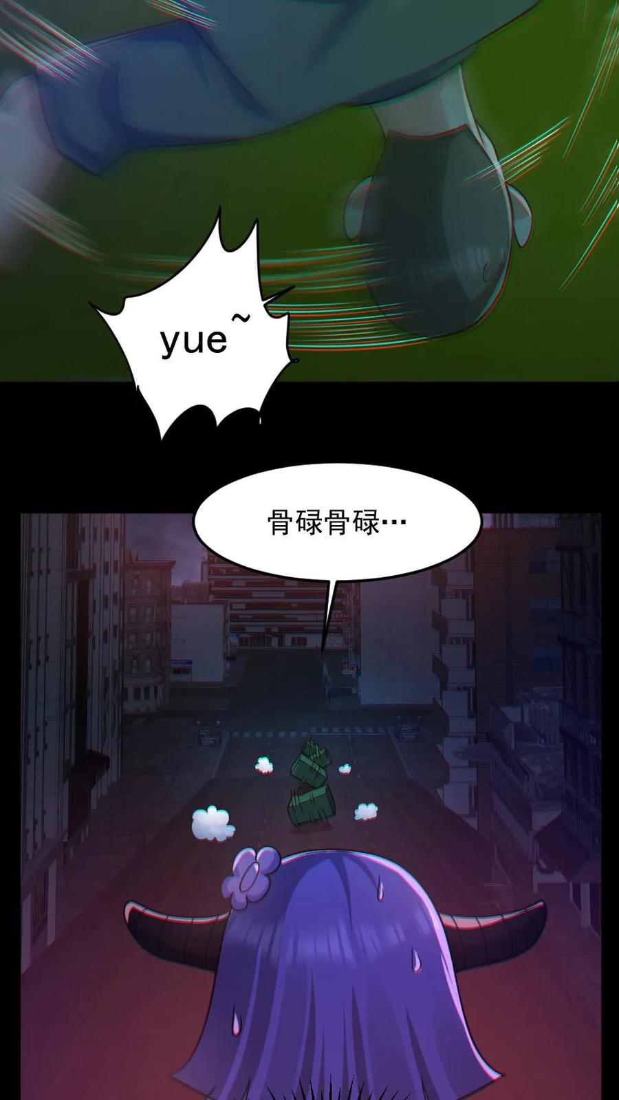 《全球御鬼：我的体内有亿只鬼》第117话 鬼娃娃出手 第12页