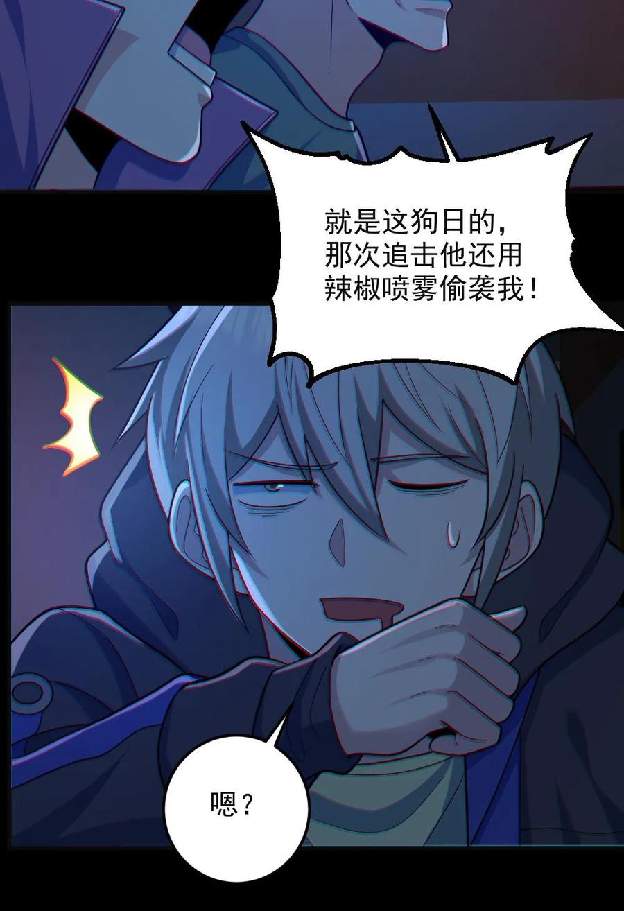 《全球御鬼：我的体内有亿只鬼》第117话 鬼娃娃出手 第24页