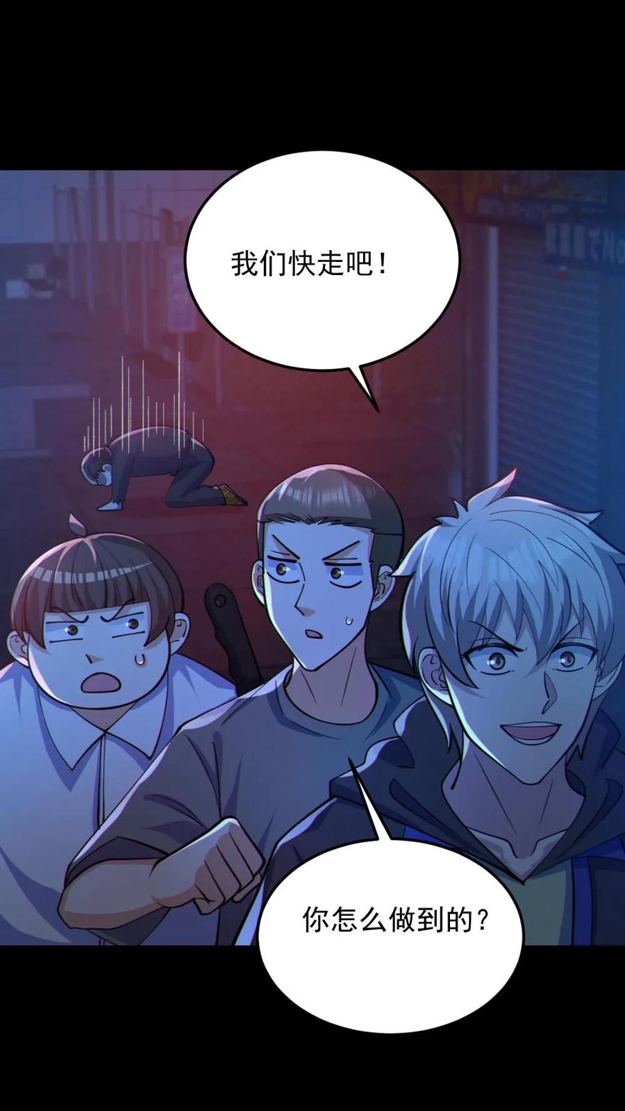 《全球御鬼：我的体内有亿只鬼》第117话 鬼娃娃出手 第2页