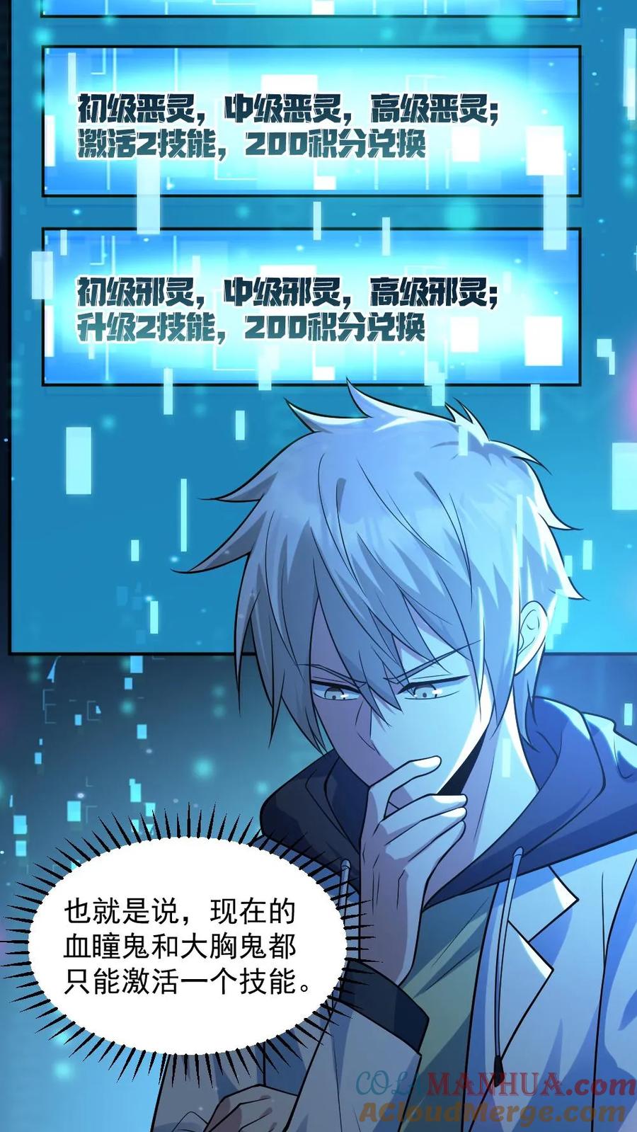 《全球御鬼：我的体内有亿只鬼》第10话 梵音索命 第11页