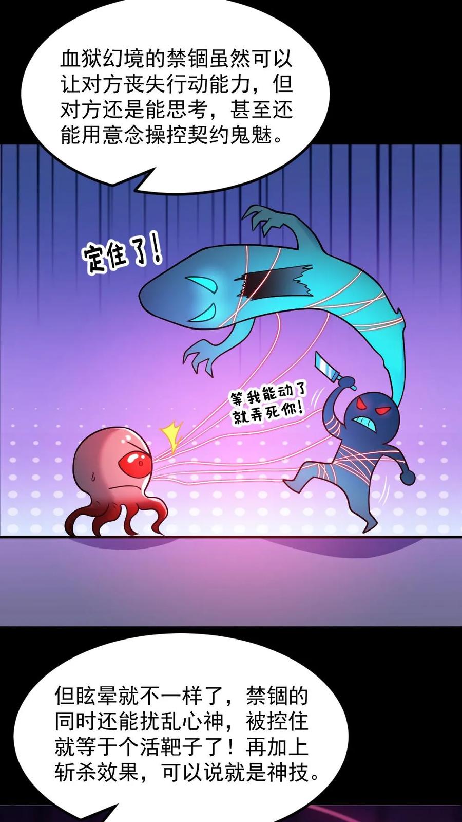 《全球御鬼：我的体内有亿只鬼》第10话 梵音索命 第16页