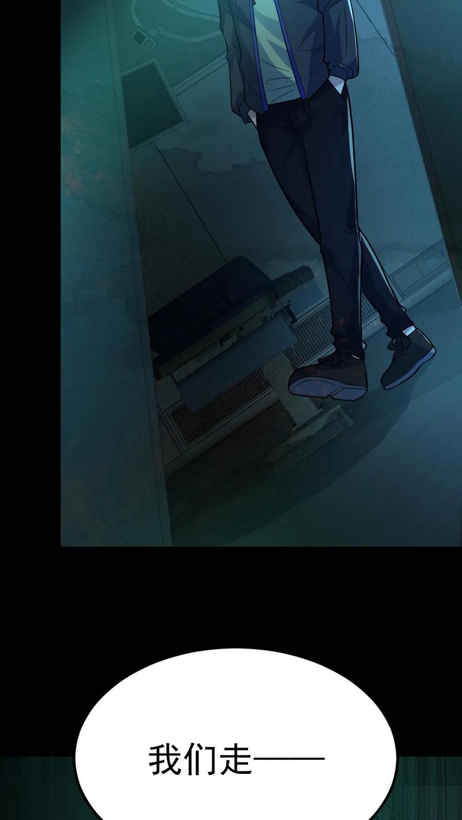 《全球御鬼：我的体内有亿只鬼》第10话 梵音索命 第24页