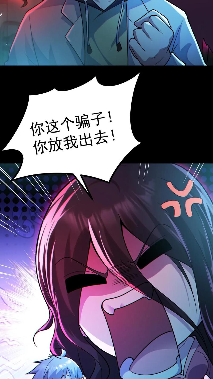《全球御鬼：我的体内有亿只鬼》第10话 梵音索命 第4页