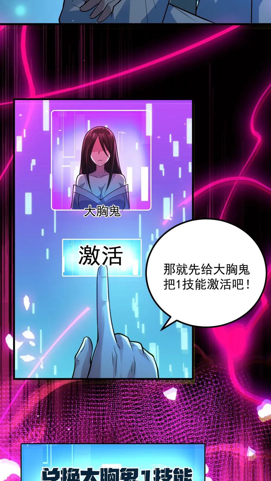 《全球御鬼：我的体内有亿只鬼》第10话 梵音索命 第12页