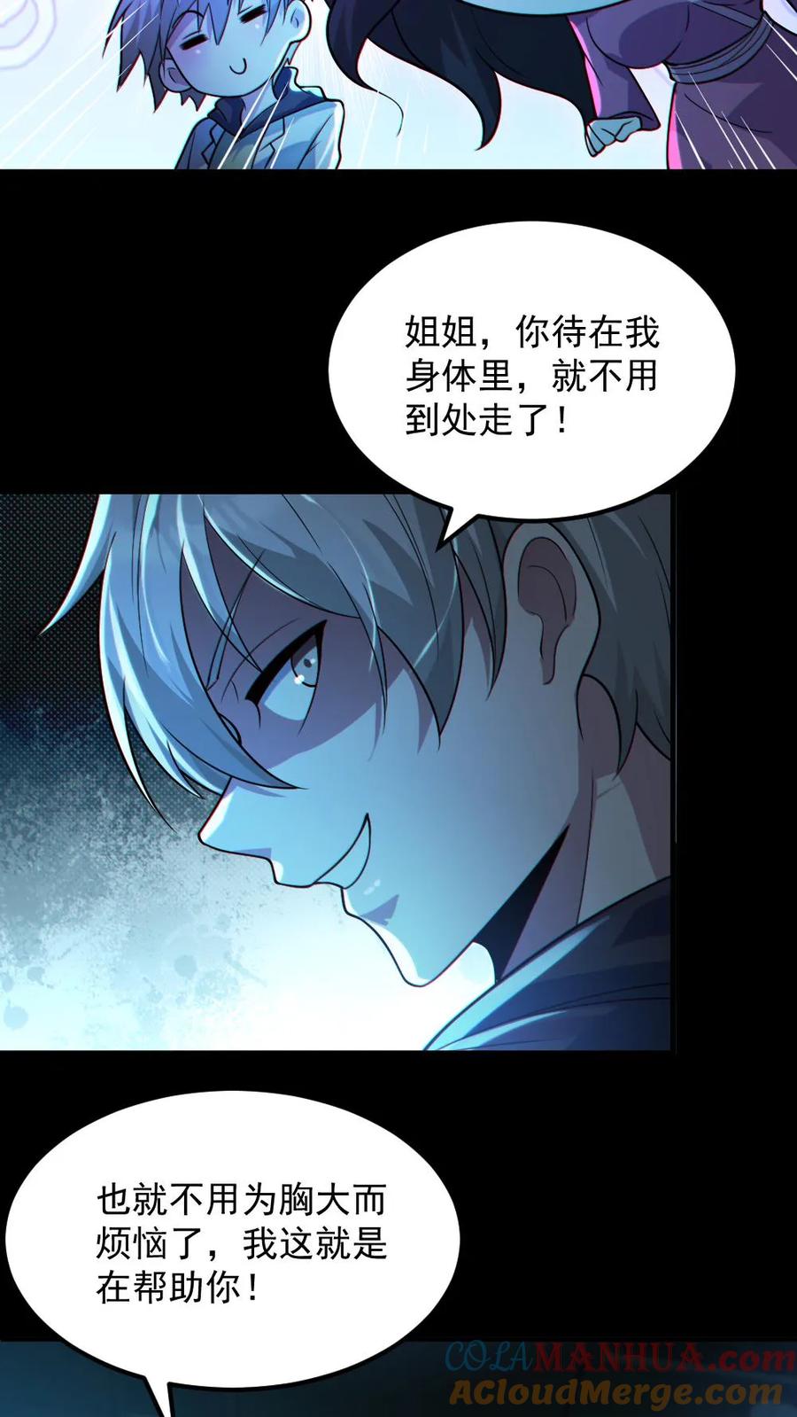 《全球御鬼：我的体内有亿只鬼》第10话 梵音索命 第5页