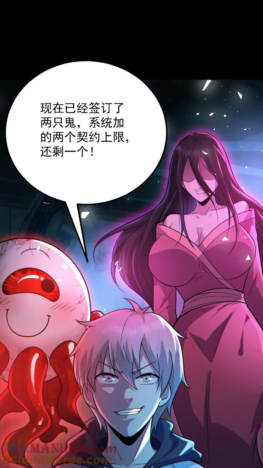 《全球御鬼：我的体内有亿只鬼》第10话 梵音索命 第3页