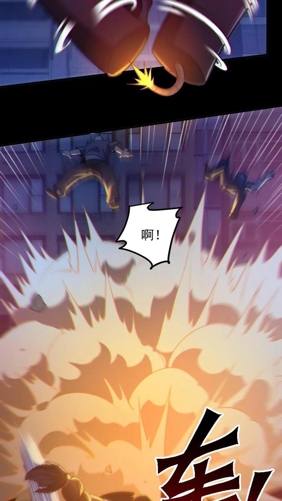 《全球御鬼：我的体内有亿只鬼》第118话 高诗诗的邀请 第26页
