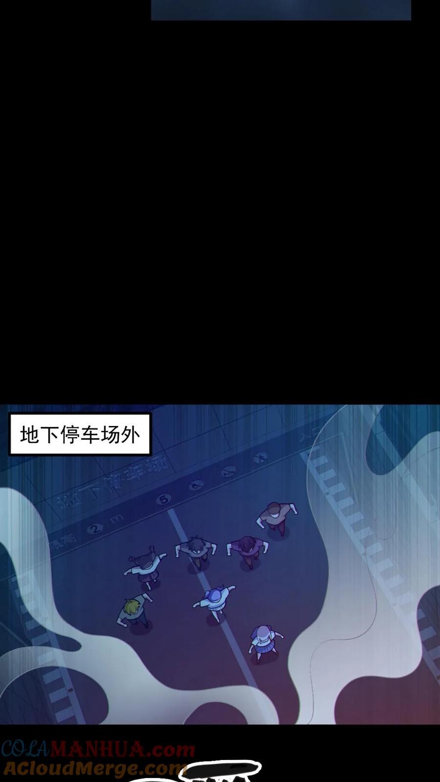 《全球御鬼：我的体内有亿只鬼》第118话 高诗诗的邀请 第17页
