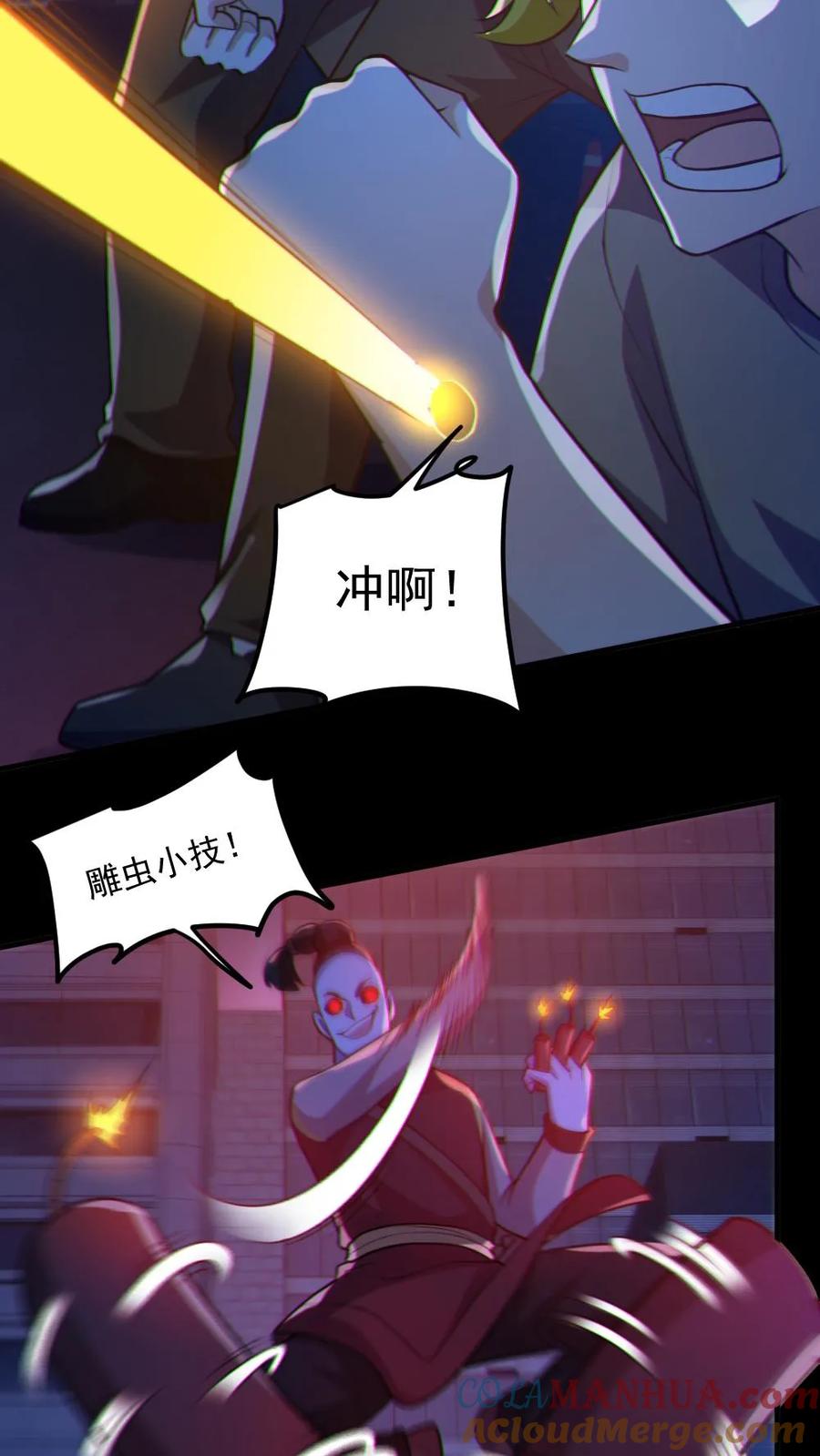 《全球御鬼：我的体内有亿只鬼》第118话 高诗诗的邀请 第25页