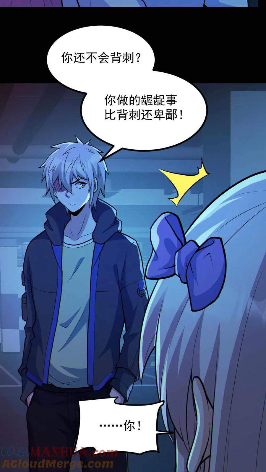 《全球御鬼：我的体内有亿只鬼》第118话 高诗诗的邀请 第11页