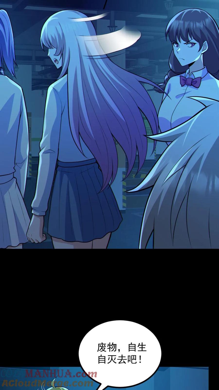 《全球御鬼：我的体内有亿只鬼》第118话 高诗诗的邀请 第15页