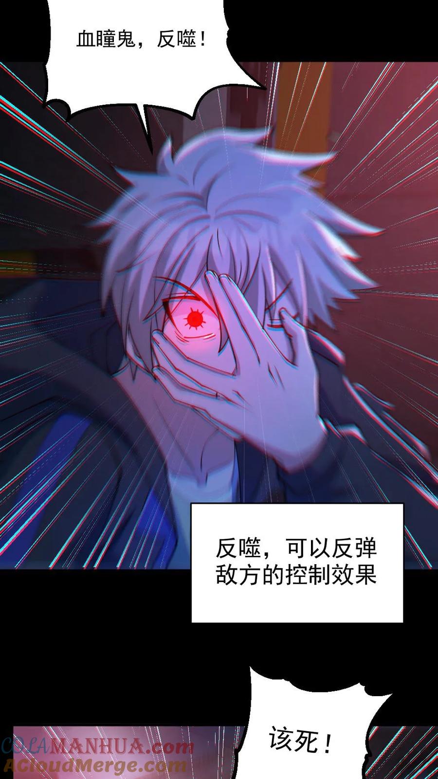 《全球御鬼：我的体内有亿只鬼》第119话 冰女好硬 第20页