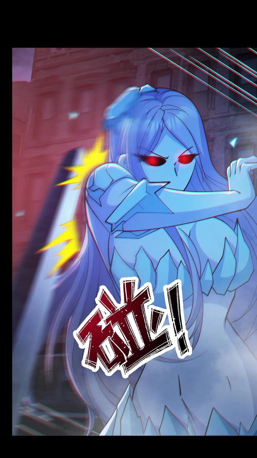 《全球御鬼：我的体内有亿只鬼》第119话 冰女好硬 第23页