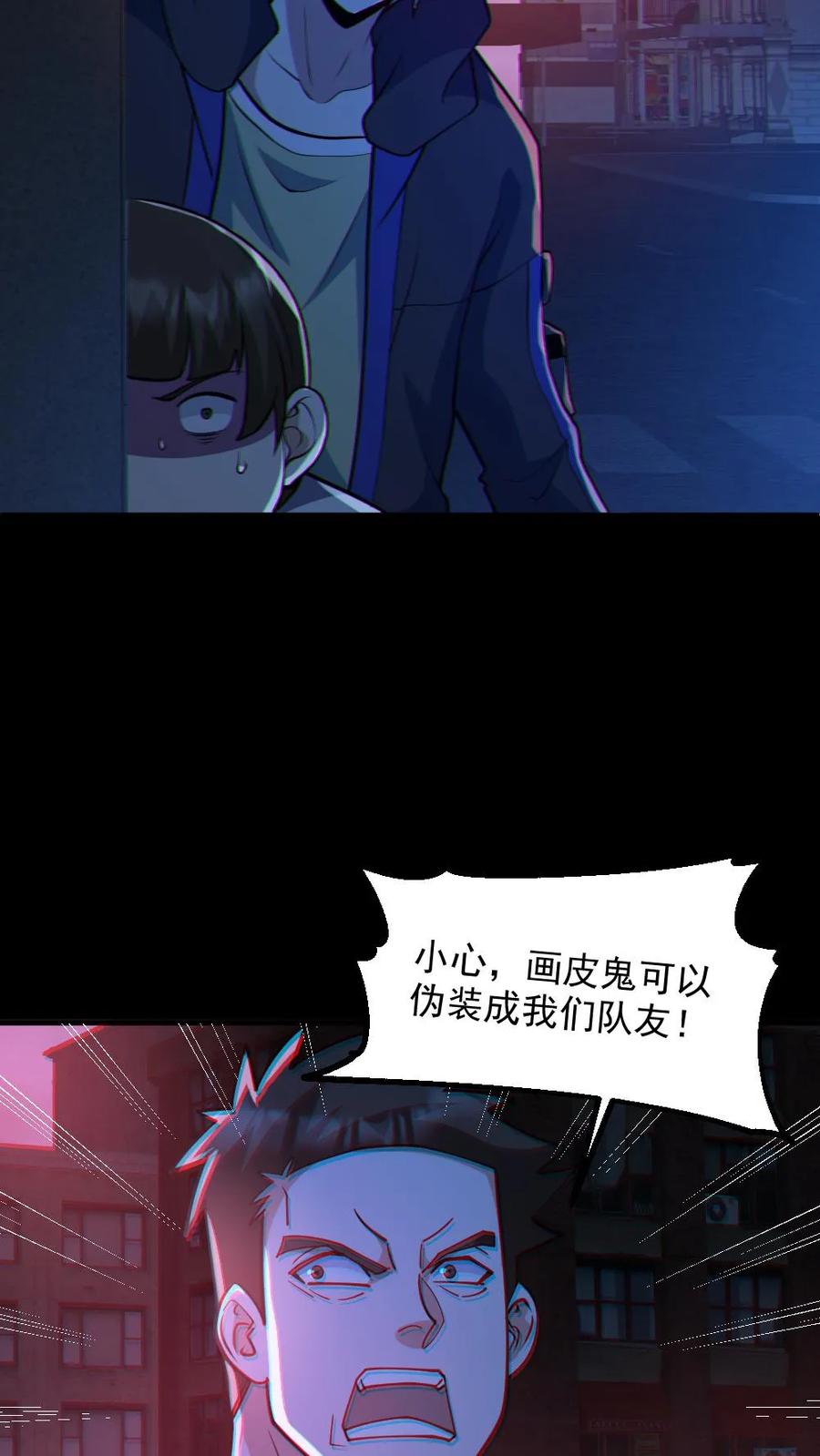 《全球御鬼：我的体内有亿只鬼》第119话 冰女好硬 第7页