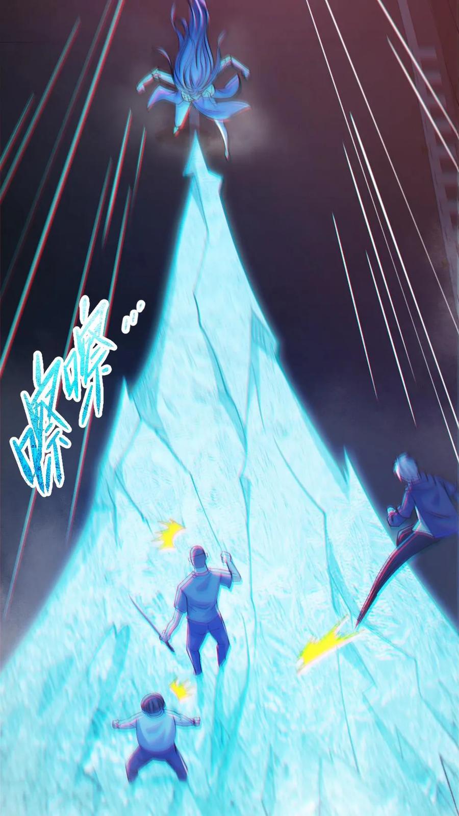 《全球御鬼：我的体内有亿只鬼》第119话 冰女好硬 第17页