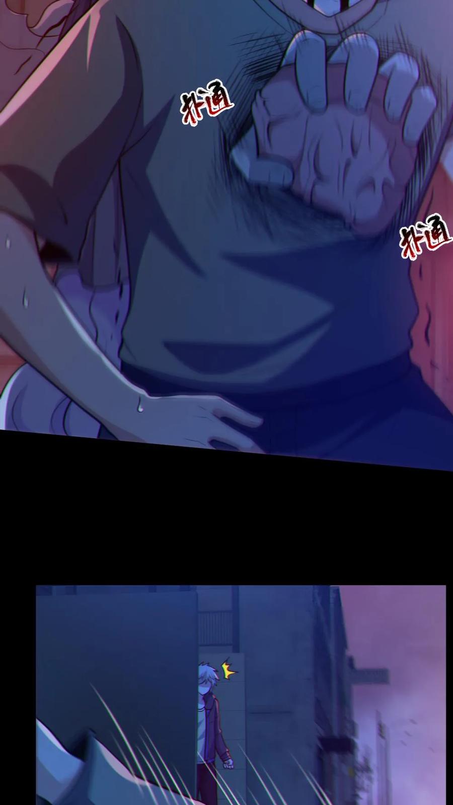 《全球御鬼：我的体内有亿只鬼》第119话 冰女好硬 第5页