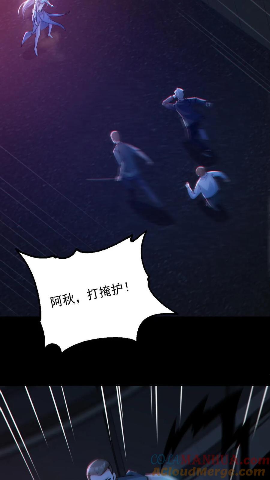 《全球御鬼：我的体内有亿只鬼》第119话 冰女好硬 第14页