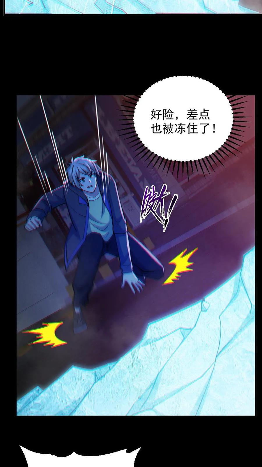《全球御鬼：我的体内有亿只鬼》第119话 冰女好硬 第19页