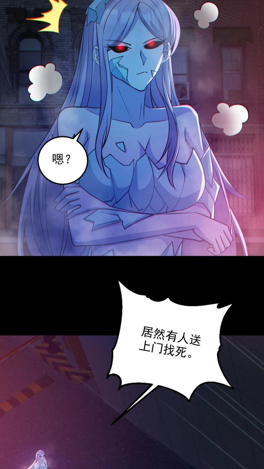 《全球御鬼：我的体内有亿只鬼》第119话 冰女好硬 第13页