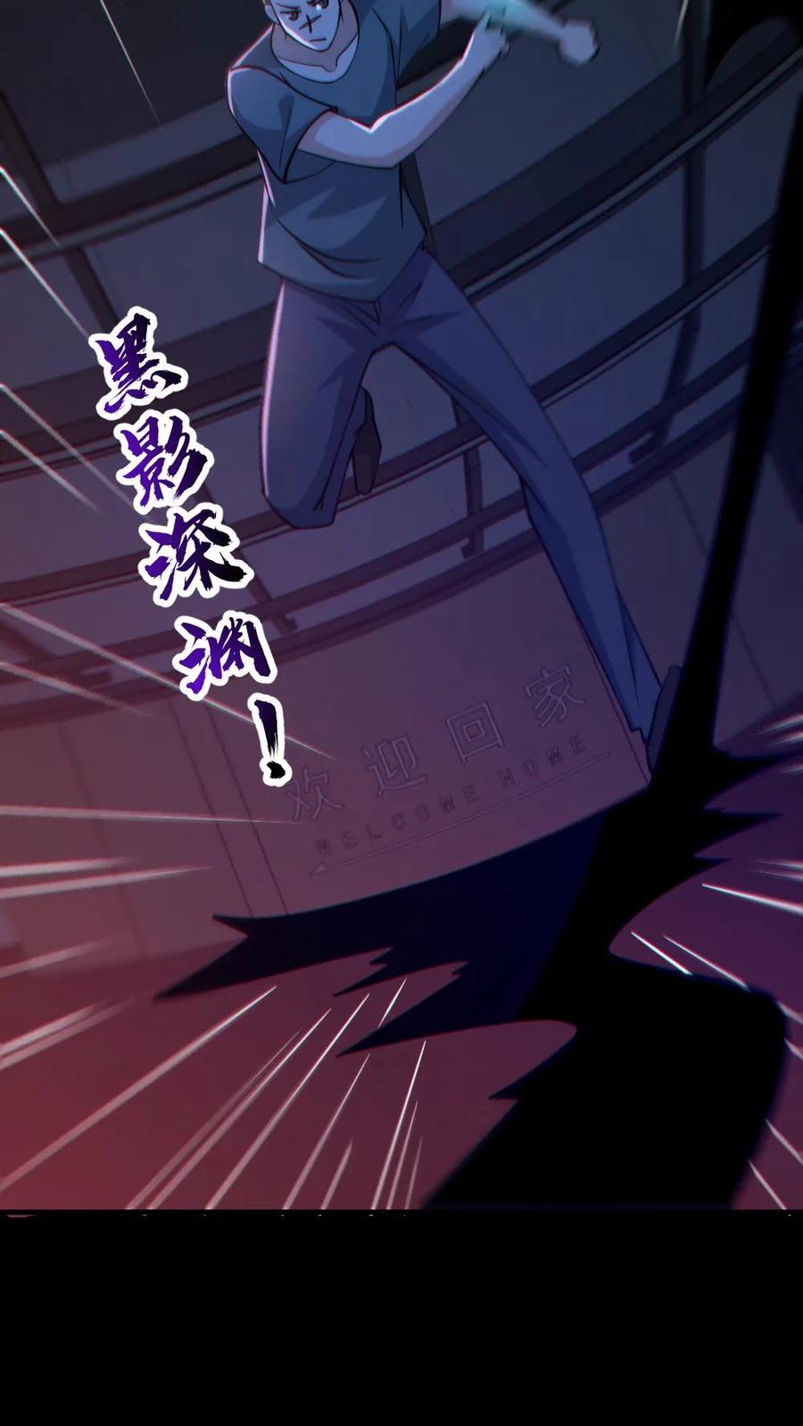 《全球御鬼：我的体内有亿只鬼》第119话 冰女好硬 第15页