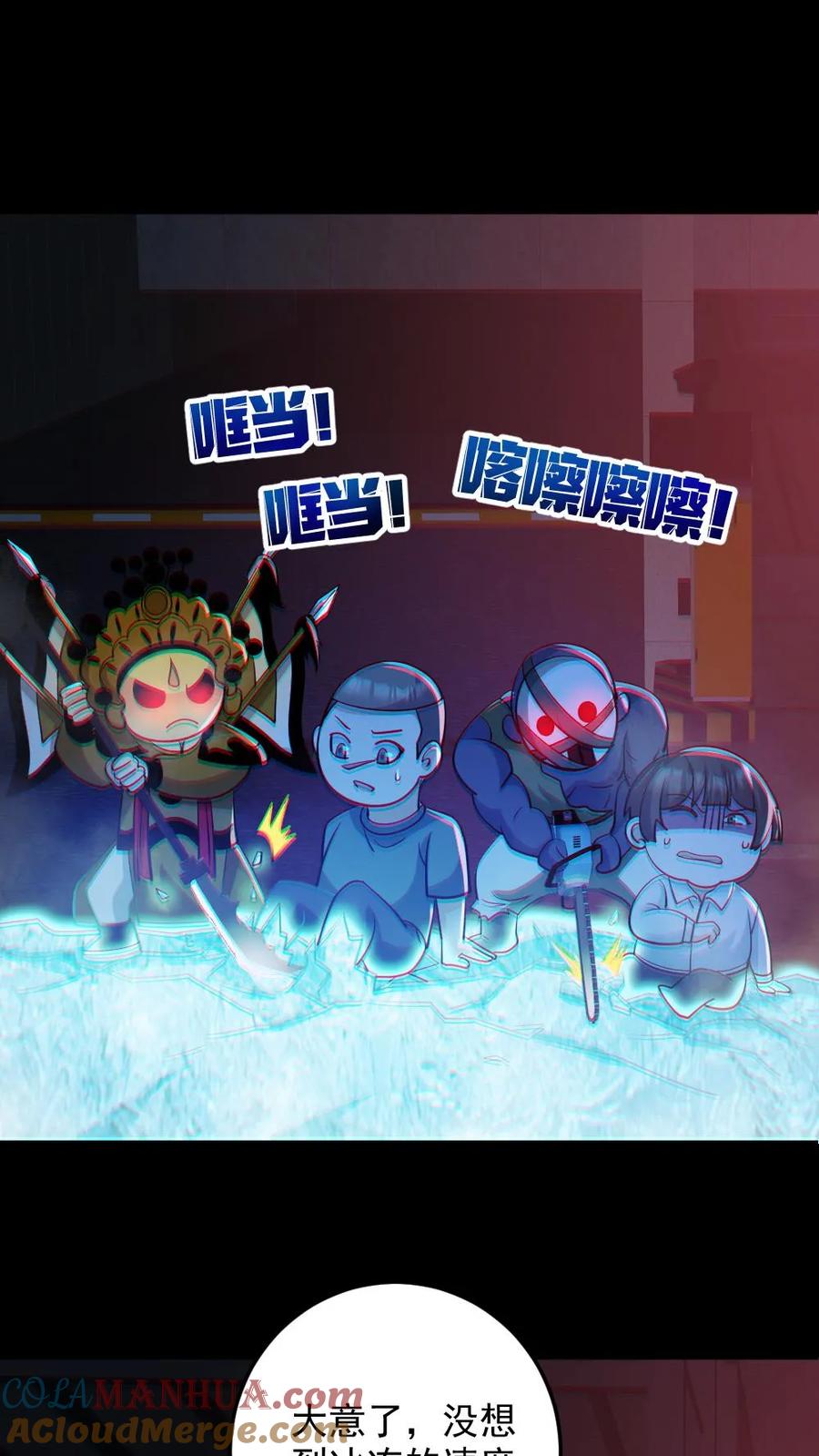《全球御鬼：我的体内有亿只鬼》第120话 真假小胖 第5页