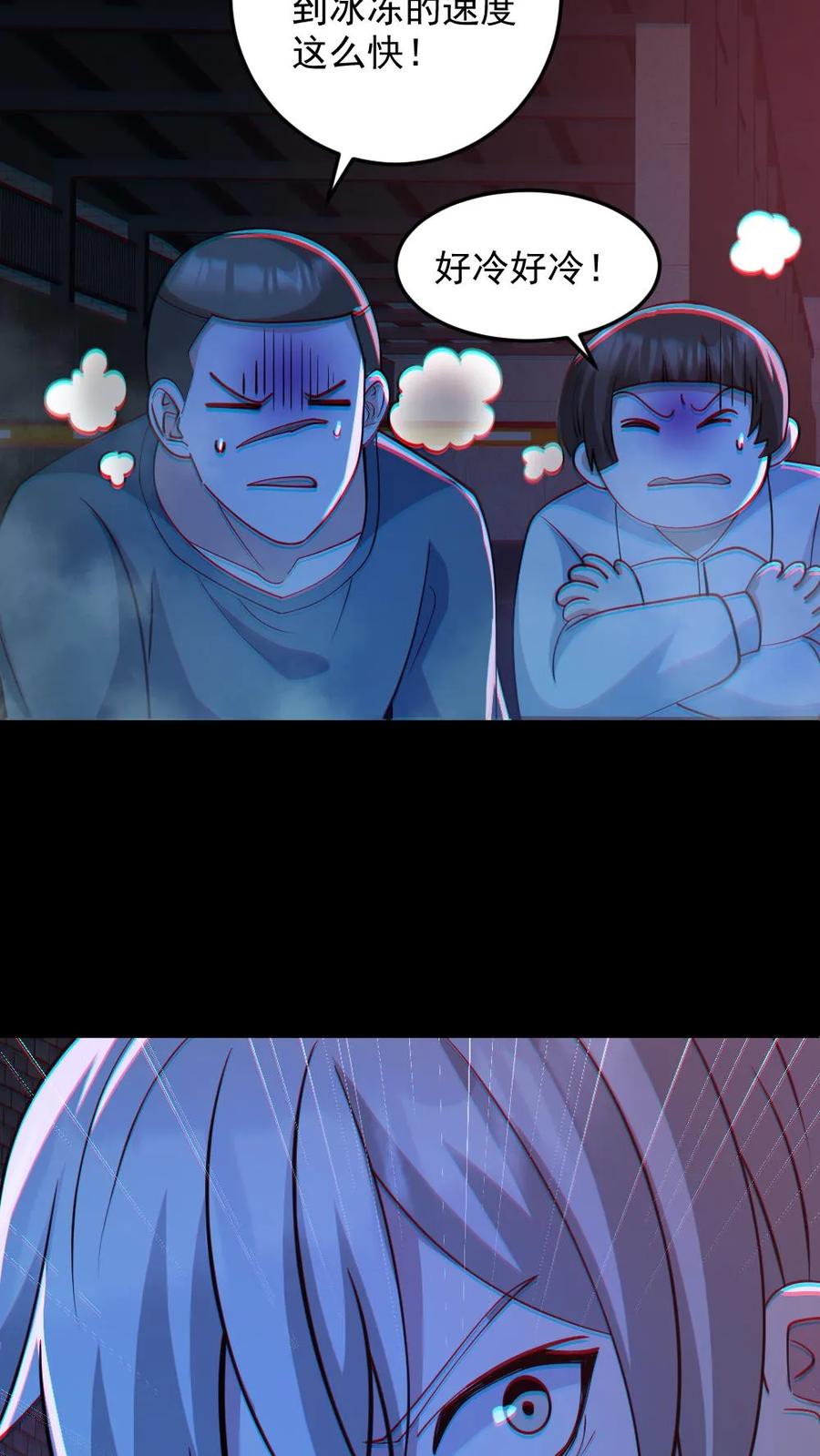 《全球御鬼：我的体内有亿只鬼》第120话 真假小胖 第6页